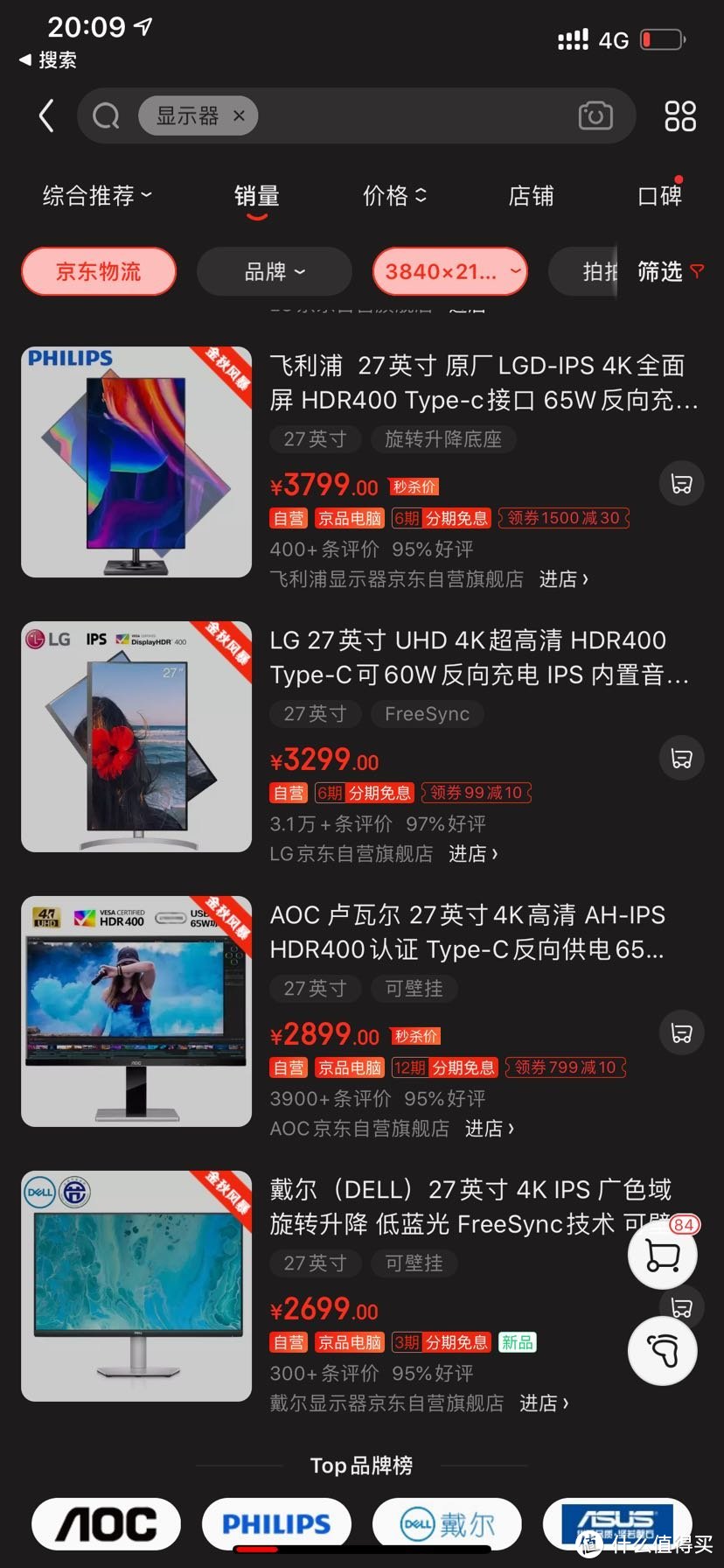 27寸4K 颜值第一:戴尔S2721QS S 系列新品显示器开箱晒单