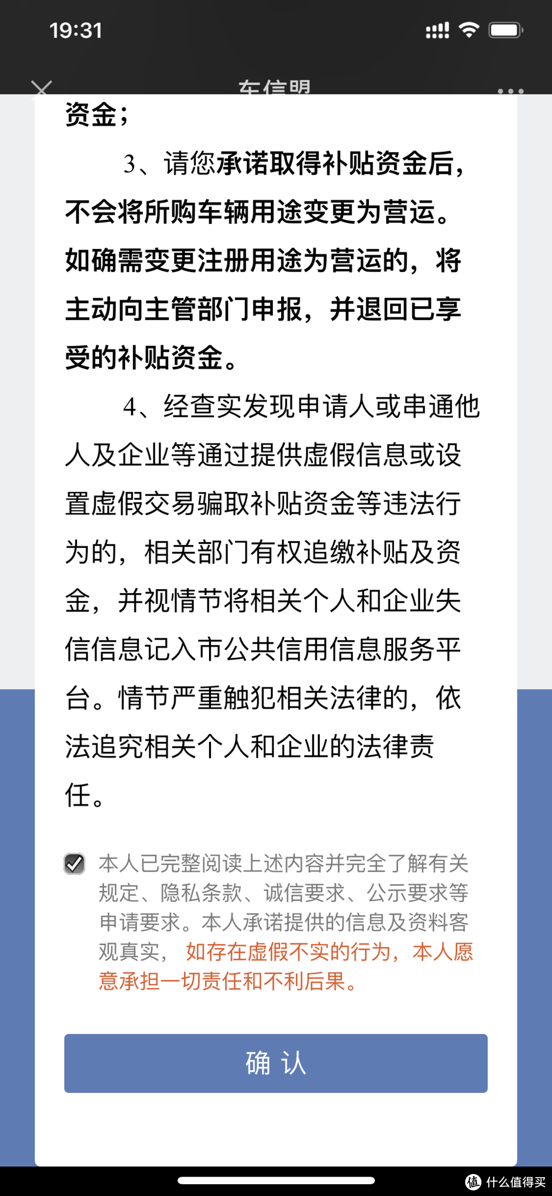 2020/4/23~年底，更换沪牌国四燃油车的车主，这4,000元的补贴千万别错过了