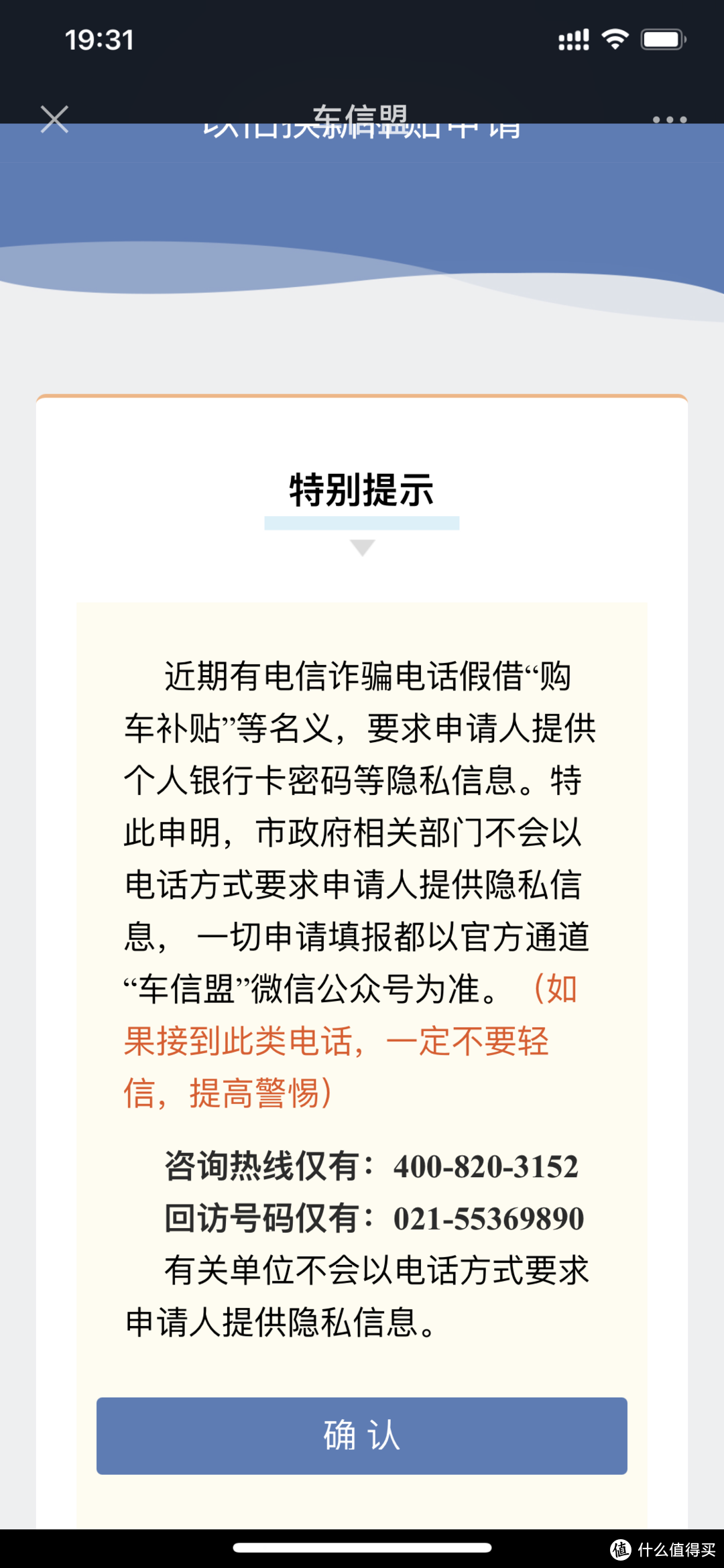 2020/4/23~年底，更换沪牌国四燃油车的车主，这4,000元的补贴千万别错过了