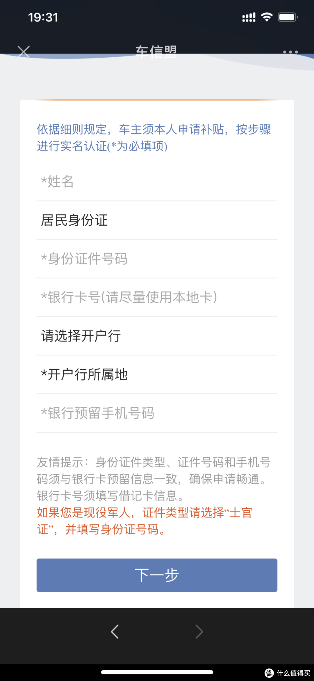 2020/4/23~年底，更换沪牌国四燃油车的车主，这4,000元的补贴千万别错过了