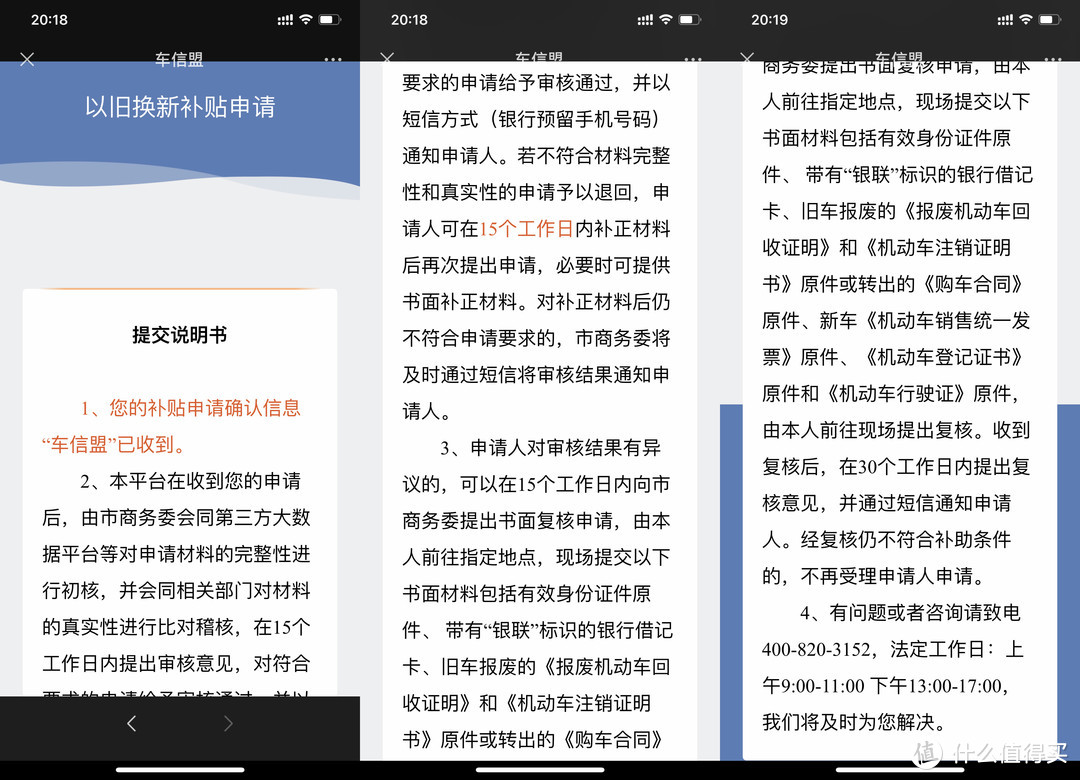 2020/4/23~年底，更换沪牌国四燃油车的车主，这4,000元的补贴千万别错过了