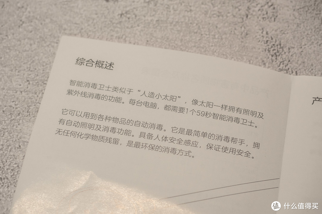 随身消毒好帮手，59秒智能消毒卫士上手体验