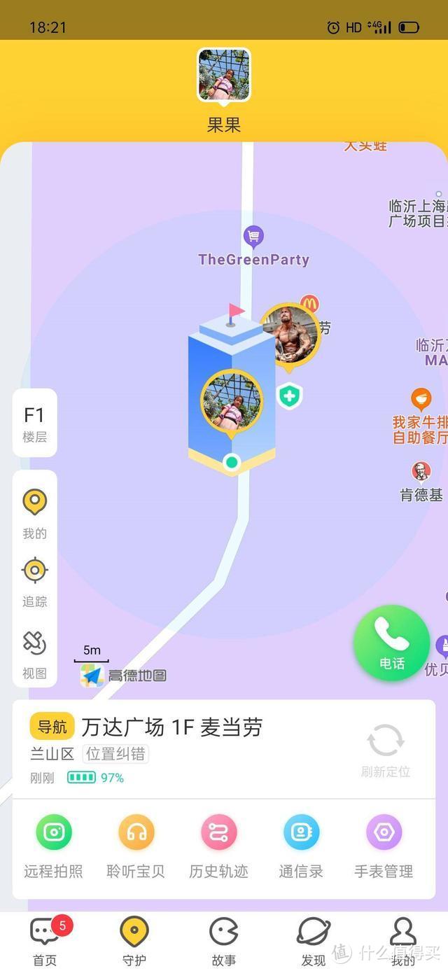 安全保障，学习助手，360儿童手表S2领航版