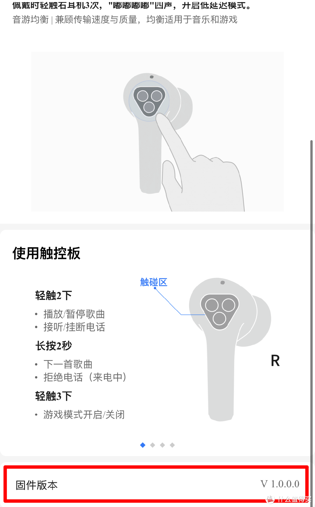 fiil T1耳机说明书图片