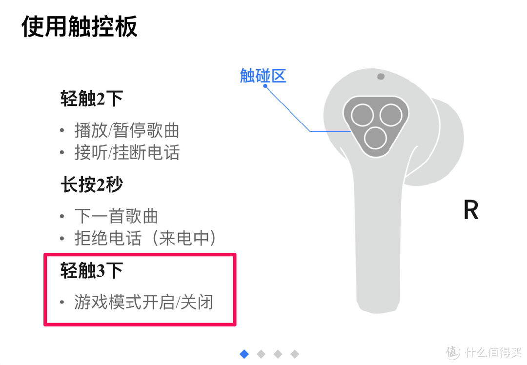 轻触3下切换模式