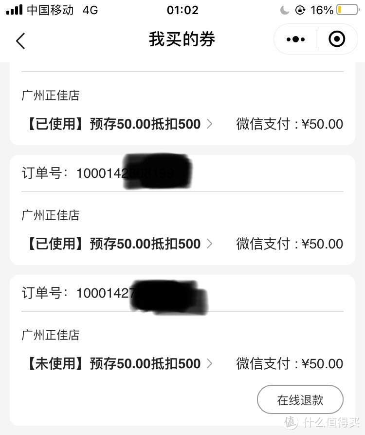（比网购便宜）广州线下实体店买大家电经历