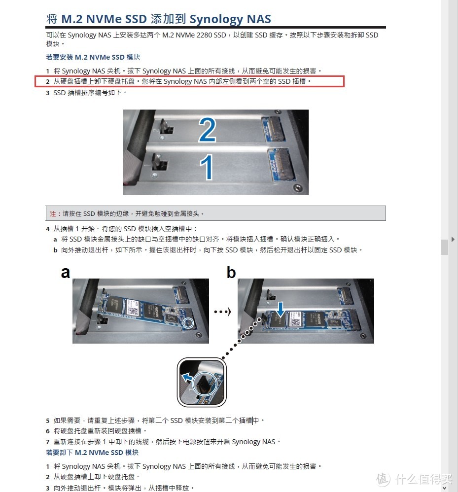 首发群晖 DS1621+ 开箱！个人使用第一台NAS