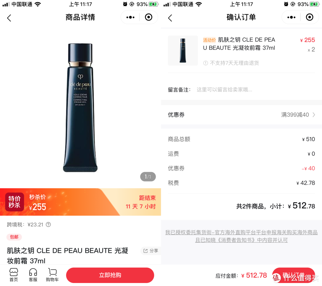 在小程序里体验免税店购物的双重快乐