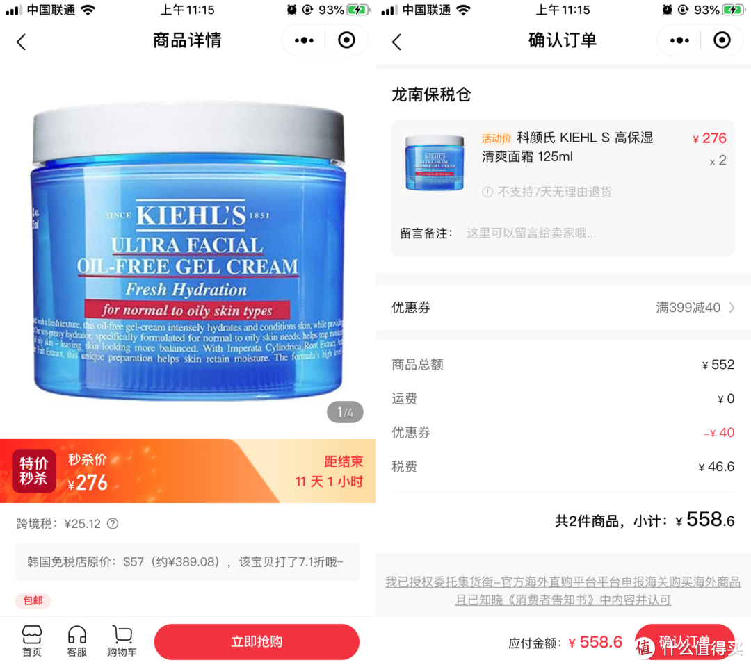 在小程序里体验免税店购物的双重快乐