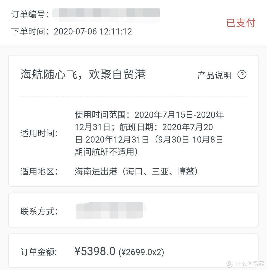 海航随心飞今晚开抢，买之前必须要知道的几件事