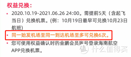 海航随心飞今晚开抢，买之前必须要知道的几件事