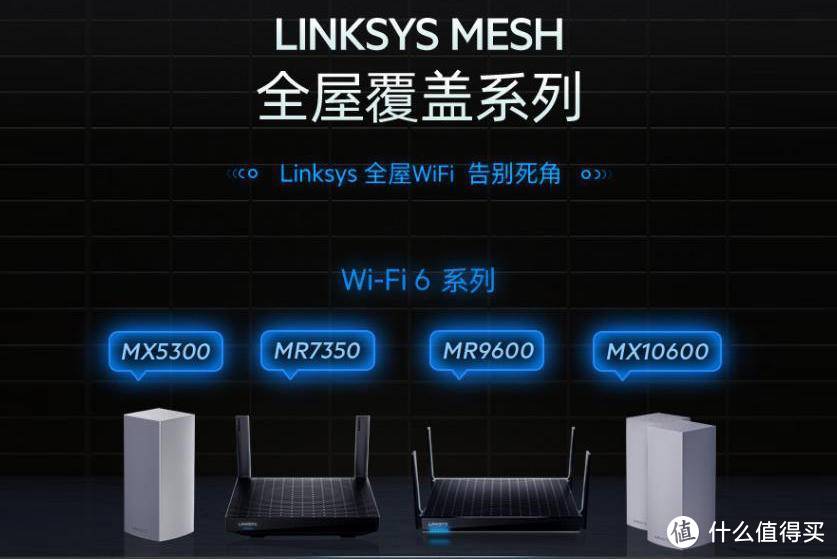 想要体验全屋无缝WiFi 6覆盖？你可能需要一套MR7350双千兆路由器