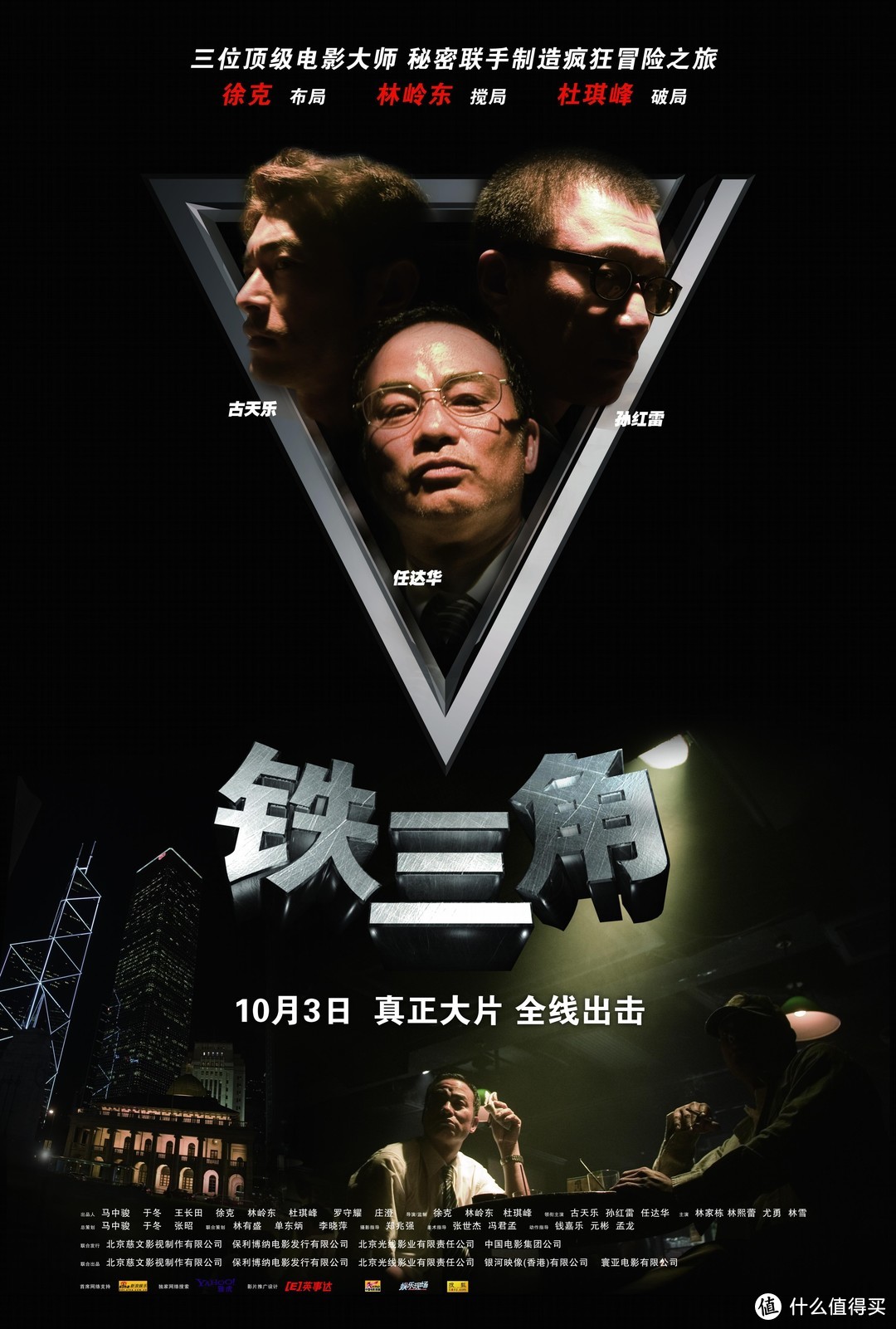 无间道是香港最佳黑帮片？那是你没看过这部33年前的黑帮警匪片-顺便安利一波林岭东的电影