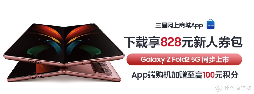 入手三星Galaxy Z Fold2 5G 移动办公也能“三心两意”