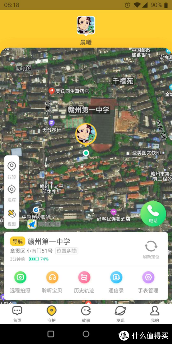 开学给“小神兽”买手机？没必要，远不如360儿童手表S2靠谱