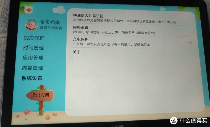 华为 Matepad 选择购买