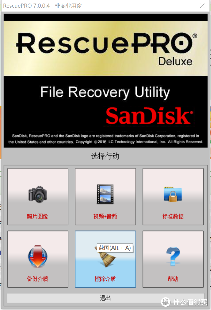 要速度还要安全-----SanDisk至尊高速™酷邃USB3.0闪存盘测试