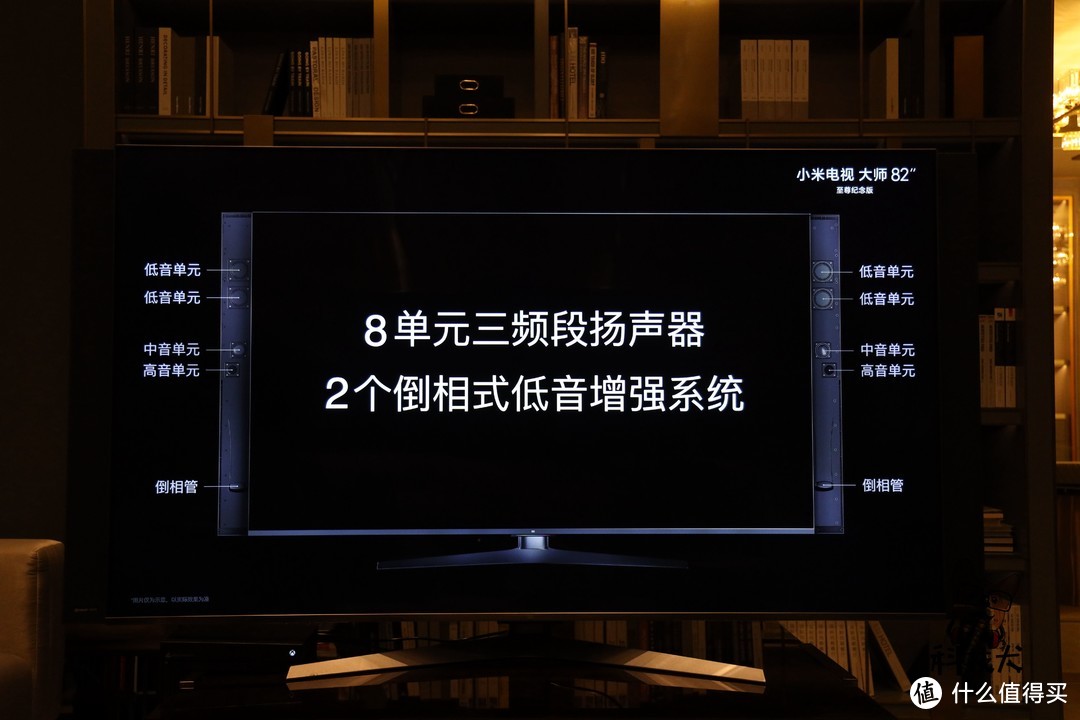 小米电视「大师」82”至尊纪念版评测：8K超高清时代乘势已至