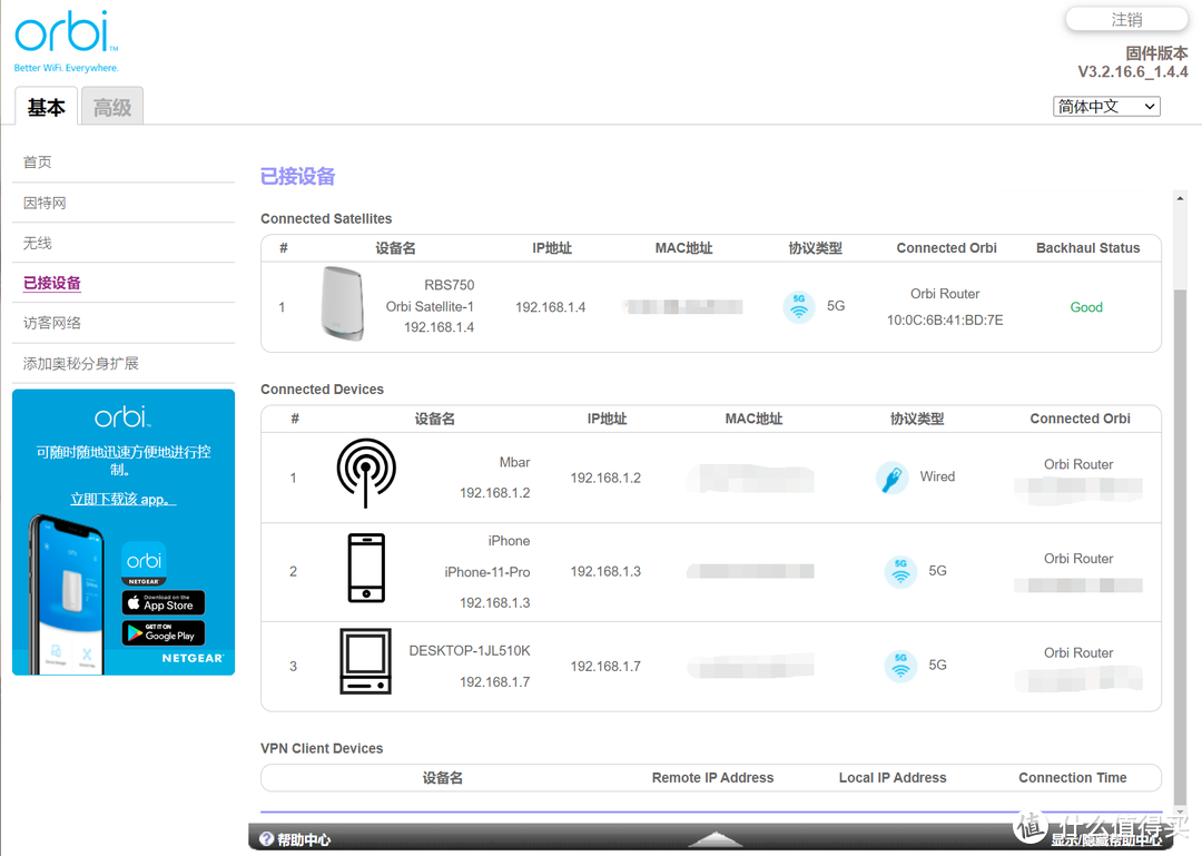 三室两厅也要全屋铺满 Wi-Fi 6：美国网件 Orbi RBK752 实战作业