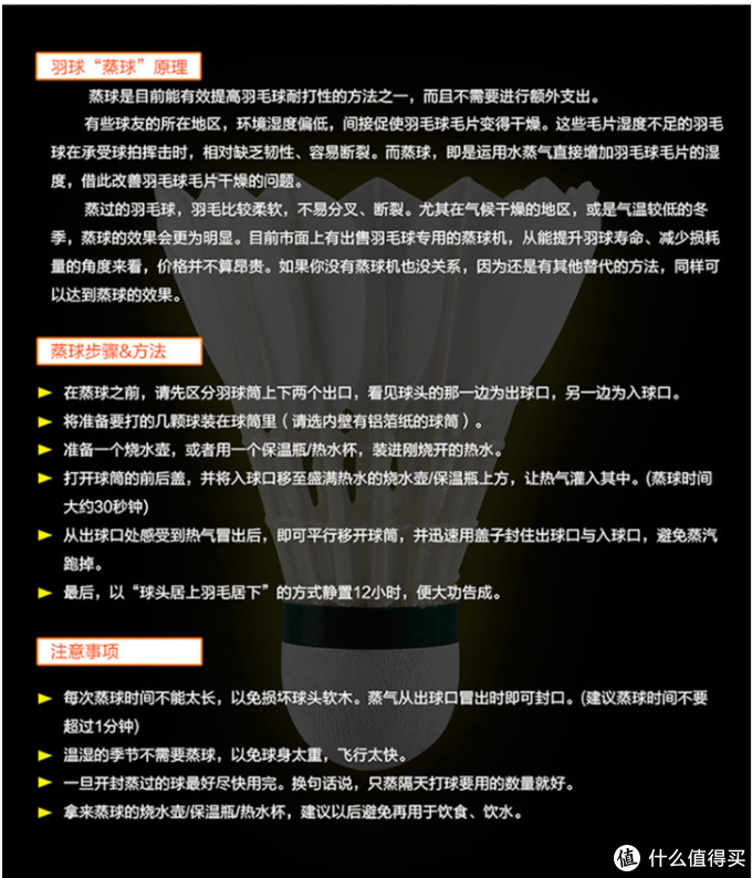 双十一到来-如何囤积羽毛球，贫困如我是这样做的