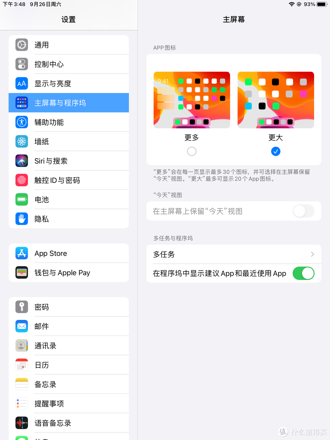 iPad mini 4 国行128G版升级到iOS 14.0.1还流畅么？快来看看体验怎么样吧！