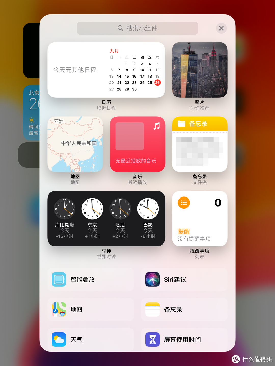 iPad mini 4 国行128G版升级到iOS 14.0.1还流畅么？快来看看体验怎么样吧！