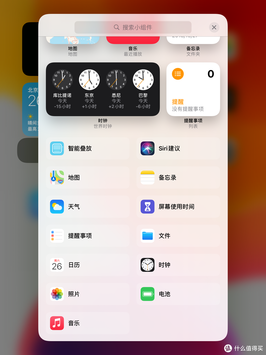 iPad mini 4 国行128G版升级到iOS 14.0.1还流畅么？快来看看体验怎么样吧！