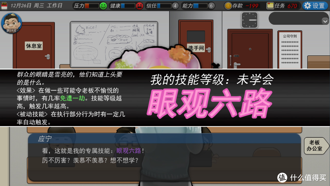 【Steam预告】带你感受职场残酷与温情—《我的公司996》即将发售