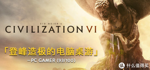 Steam折扣游戏推荐 历史策略回合制游戏 文明6 史低促销 电脑游戏 什么值得买