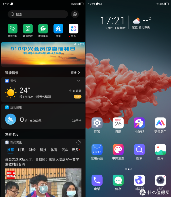 「全球首款」屏下摄像中兴天机Axon 20 5G,到底值得购买吗?
