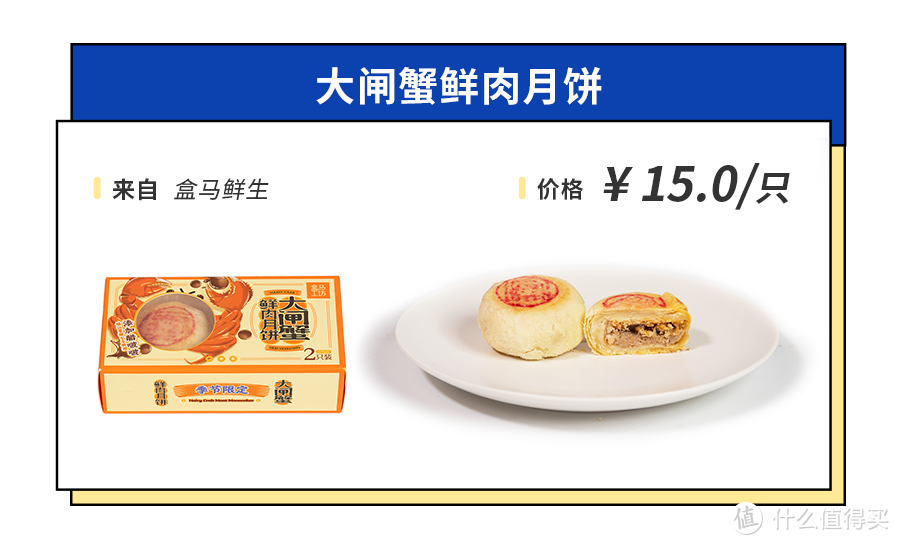 2020年鲜肉月饼哪家强？看这篇就够了