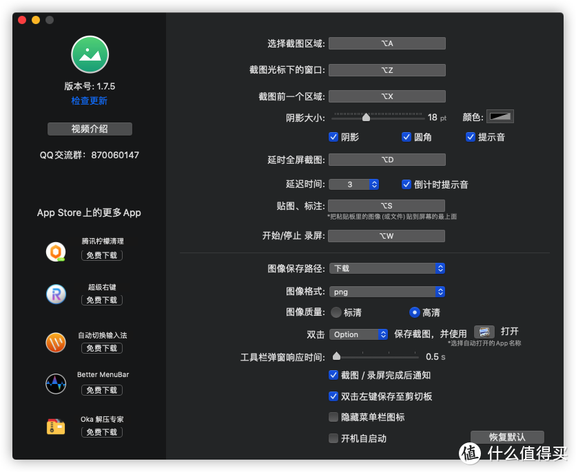 10款Mac实用软件分享