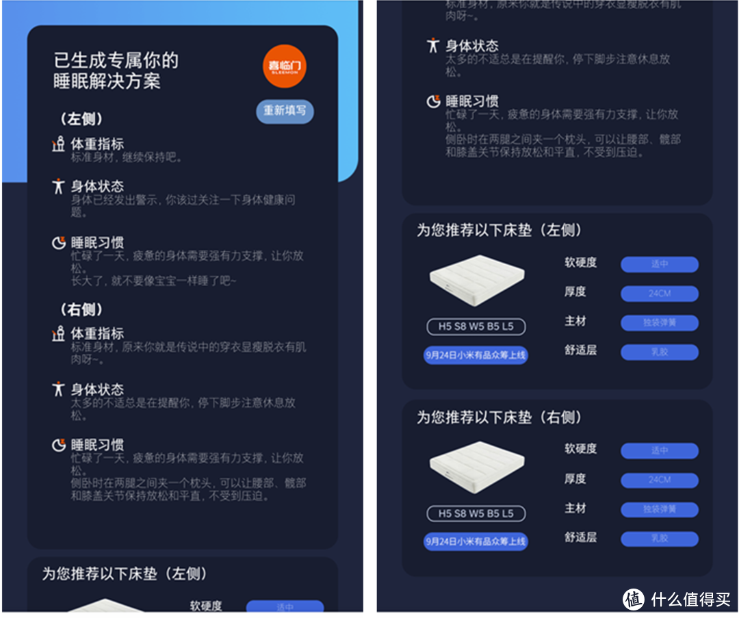 定制的，才舒服——我“睡”了 喜临门魔方垫2.0智慧定制床垫