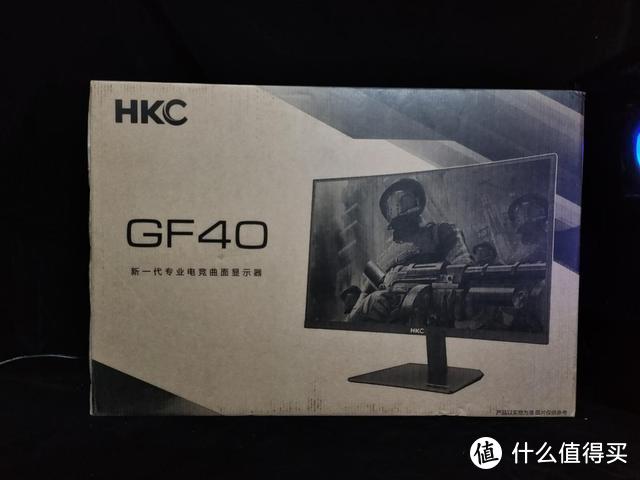 HKC-GF40开箱轻体验：自带物理外挂，千元不到144高刷显示器