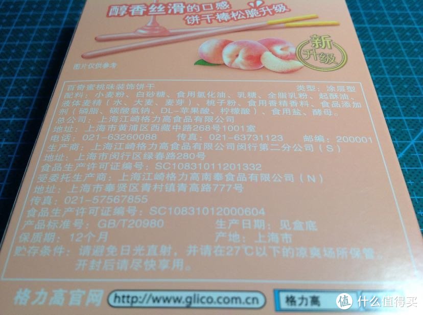 格力高 Pocky百奇