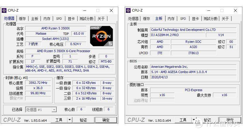 网购整机=恭喜上墙？三千价位电竞主机七彩虹黑鳍鲨评测