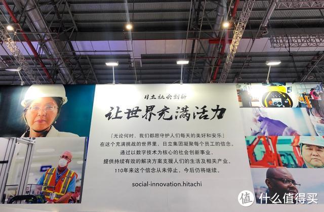 智能制造，引领未来！日立亮相第22届中国国际工业博览会