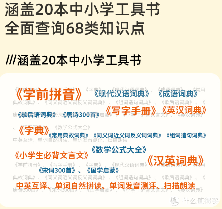 “去小学化”！家长需要怎么做？破解幼小衔接难题的阿尔法蛋词典笔Q3详细评测（附评测视频）