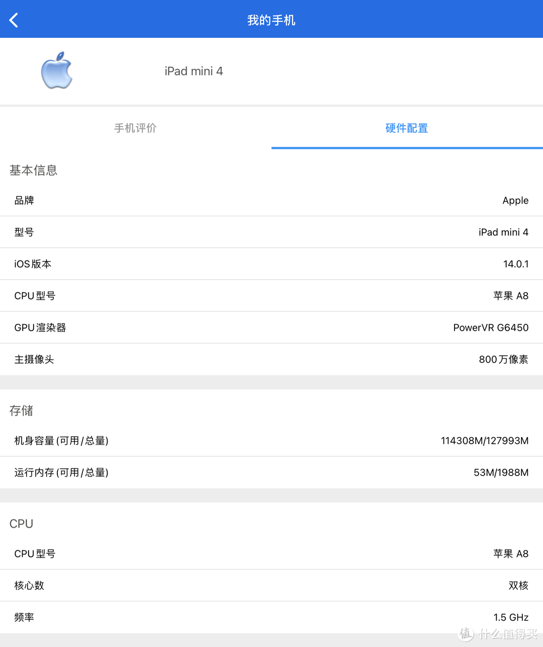 iPad mini 4 国行128G版升级到iOS 14.0.1还流畅么？快来看看体验怎么样吧！