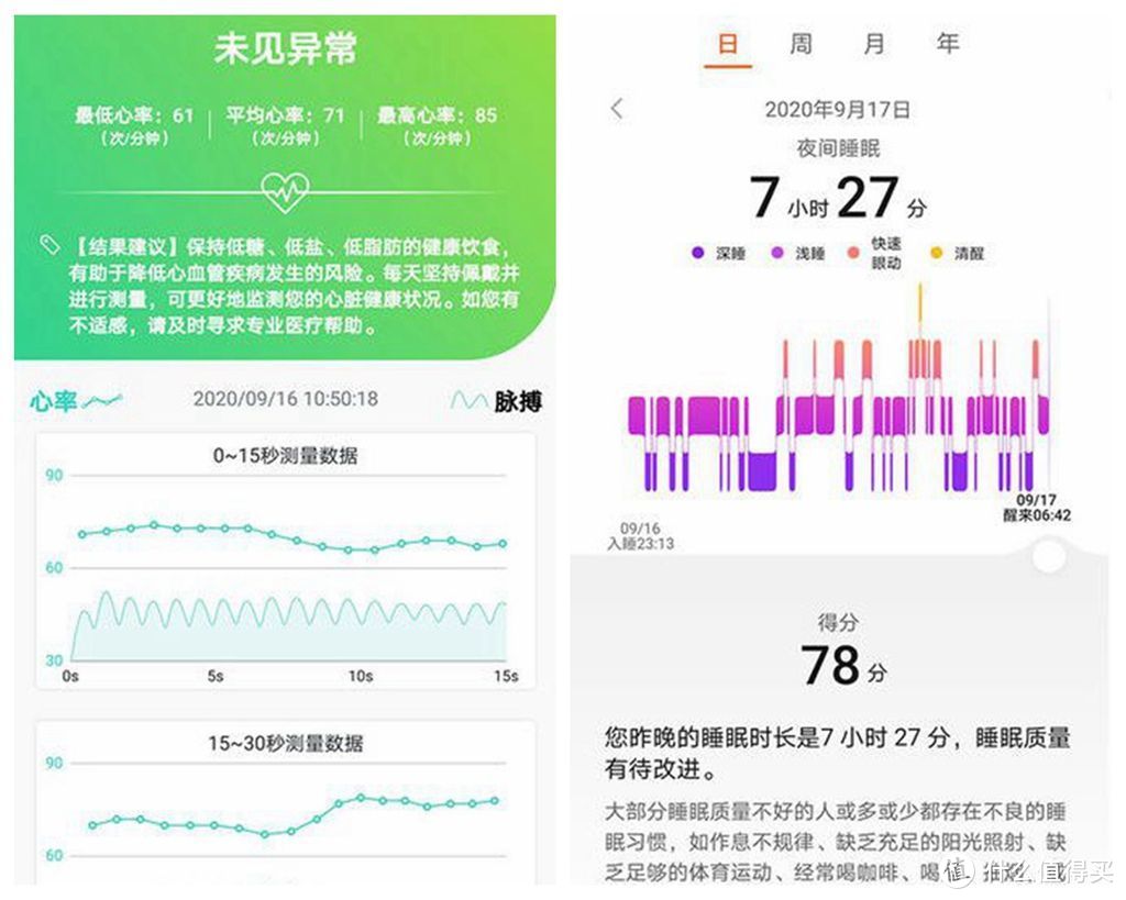 守护每一场探险：荣耀手表GS Pro体验