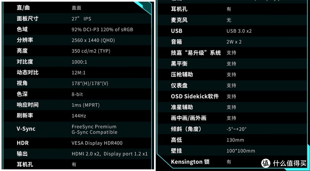 为RTX30系显卡换台显示器，微创新的技嘉战术小金刚G27Q电竞显示器体验点评