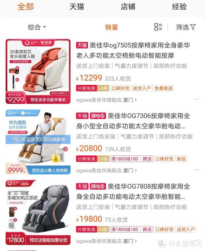 我竟然被它“睡服”了——奥佳华OG-7505按摩椅分享