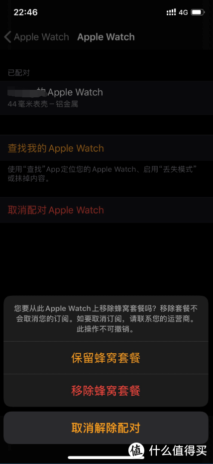 Apple Watch 隔代升级开箱及esim更换小贴士