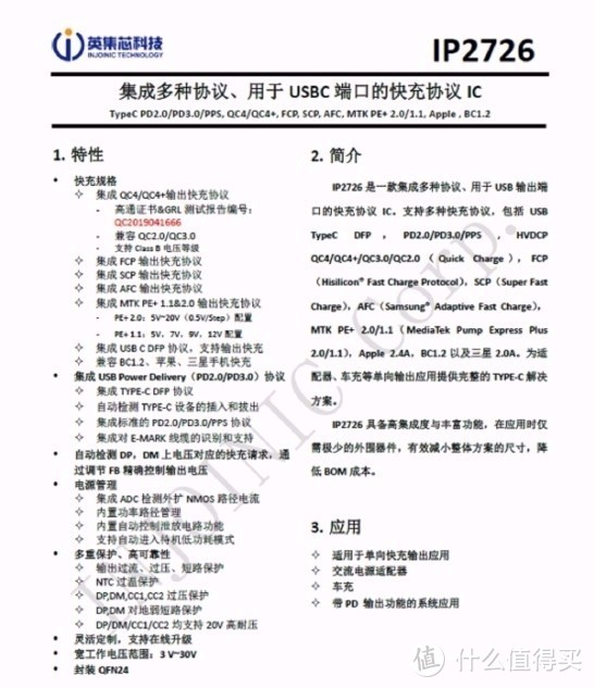 拆解报告：MOMAX摩米士65W 2C1A氮化镓快充充电器UM21