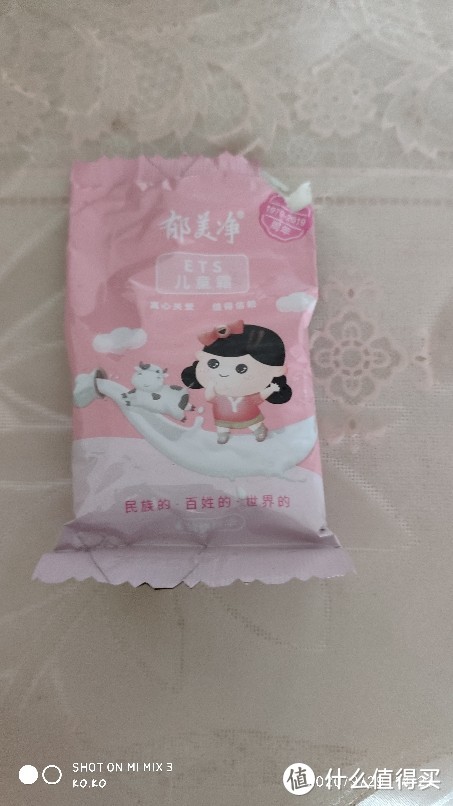 国货品牌郁美净