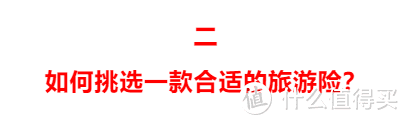 国庆出行，小心这几个套路……