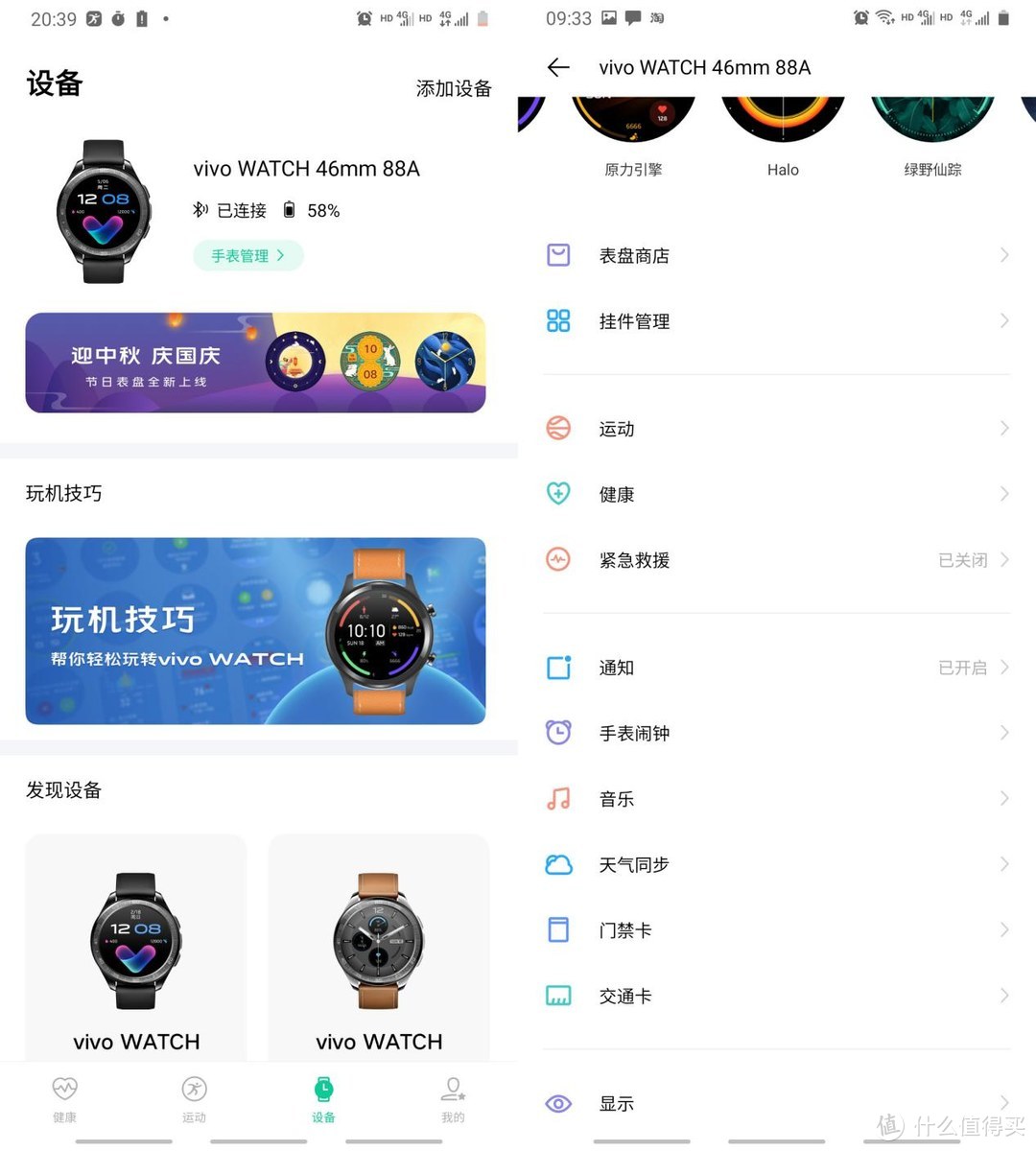 由表入里，科技让美变得更美——vivo WATCH上手体验