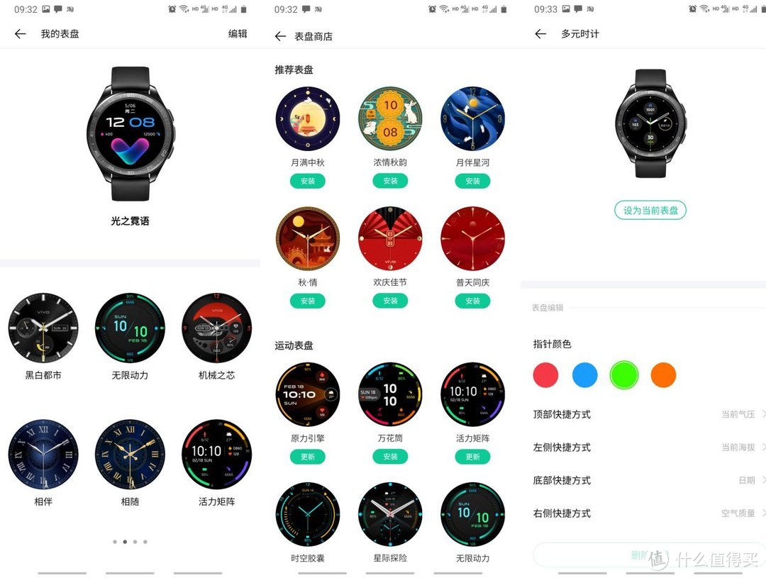 由表入里，科技让美变得更美——vivo WATCH上手体验