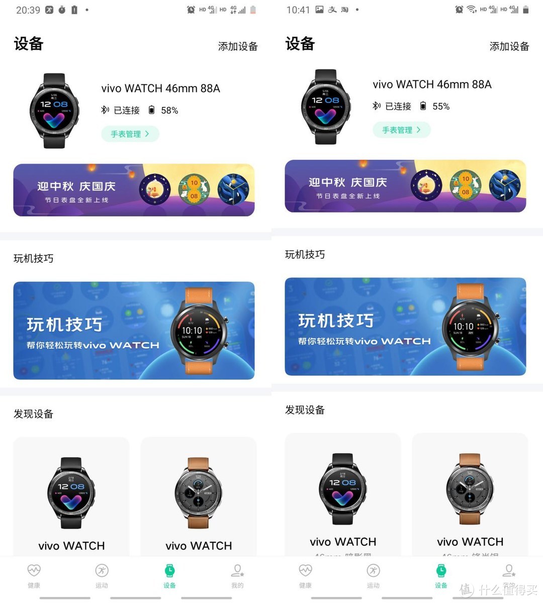 由表入里，科技让美变得更美——vivo WATCH上手体验