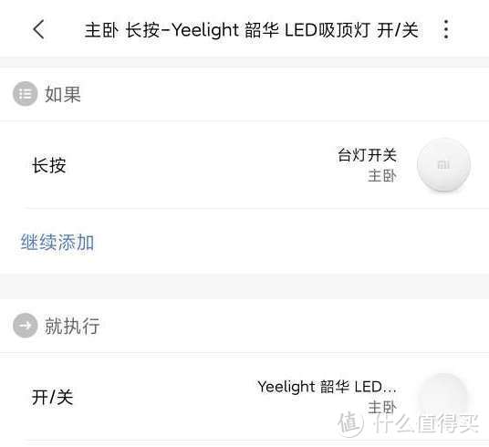 几十元的Yeelight韶华420吸顶灯一样可以玩智能家居